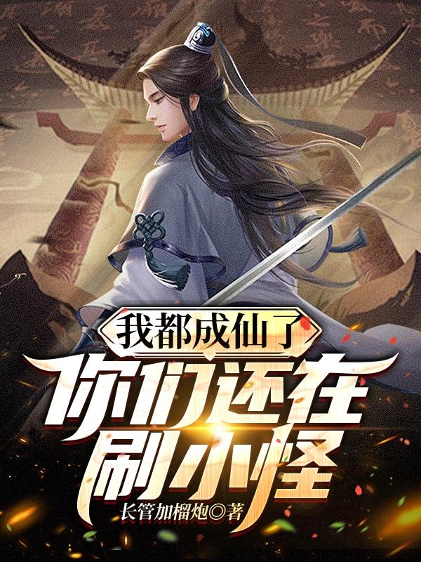 ����С˵:���������ˣ���������ô�ͳ�����