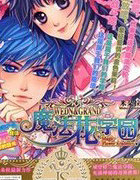 ����С˵:ħ����ѧ԰3