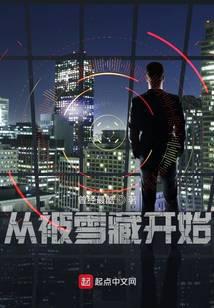 ����С˵:�ӱ�ѩ�ؿ�ʼ