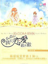 ����С˵:GOGO!���������Ҳ���