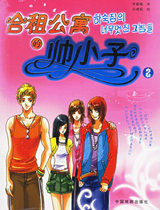 ����С˵:���⹫Ԣ��˧С��2