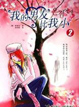 ����С˵:�ҵ����ѱ���С2