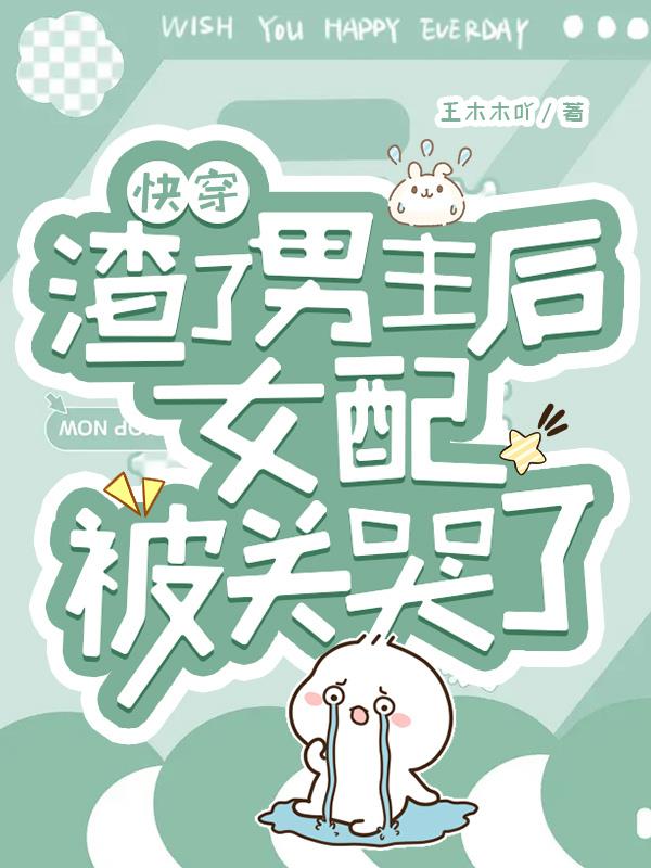 ����С˵:�촩������������Ů�䱻�ؿ���