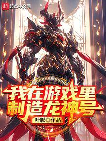 ����С˵:������Ϸ�����������