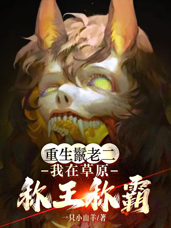 ����С˵:�������϶������ڲ�ԭ�����ư�