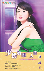 ����С˵:������Ψһ��ѡ