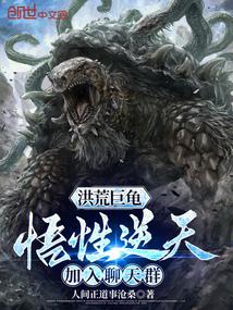 ����С˵:��ľ޹꣺�������죬��������Ⱥ