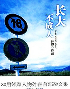 ����С˵:���󲻳���