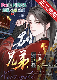 ����С˵:�ֵܣ�������[����]