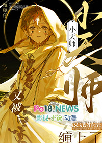 ����С˵:С��ʦ�ֱ�����а�������