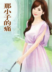 ����С˵:��С�ӵ�ʹ