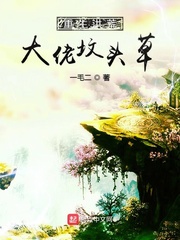 ����С˵:������Ĵ��з�ͷ��