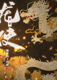 ����С˵:��ʹ[����]