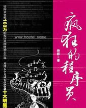 ����С˵:���ĳ���Ա