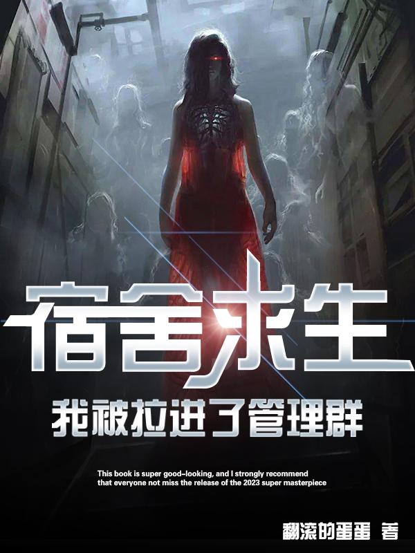 ����С˵:�����������ұ������˹���Ⱥ