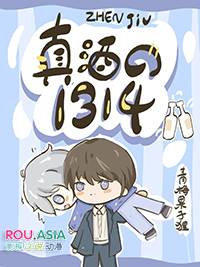 ����С˵:[����ͬ��] ��Ϊ��Ƶ�1314��