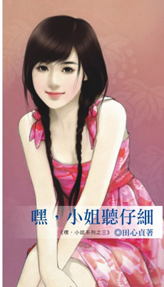 ����С˵:�٣�С������ϸ