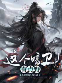 ����С˵:��������е�Ұ