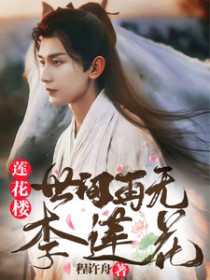 ����С˵:[����¥ͬ��] ��������������