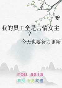 ����С˵:�ҵ�Ա��ȫ������Ů��