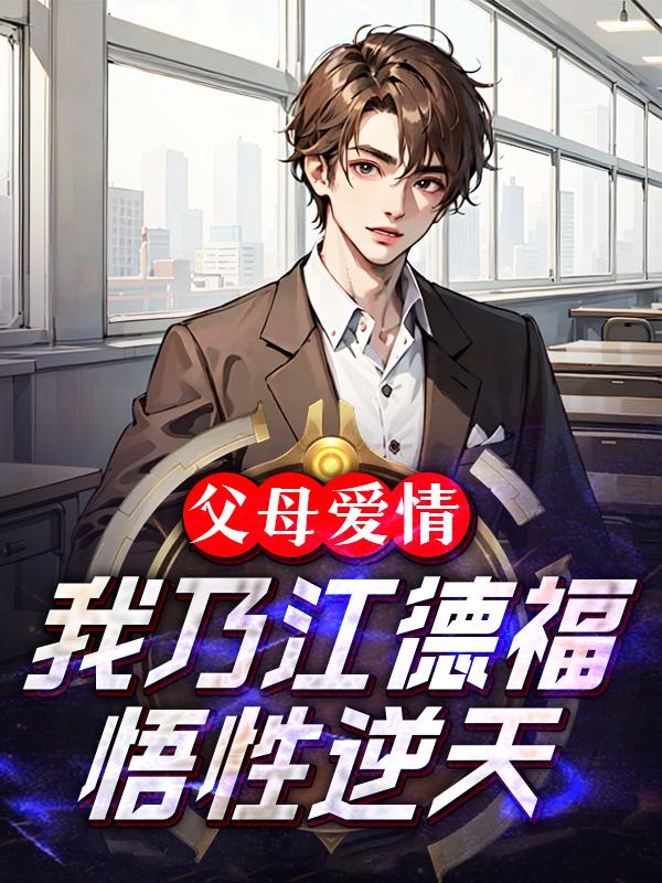 ����С˵:��ĸ���飺���˽��¸�����������