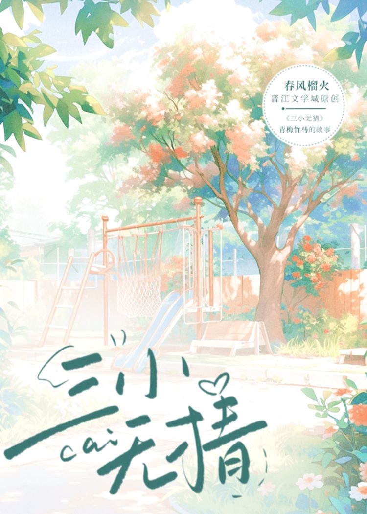 ����С˵:��С�޲�