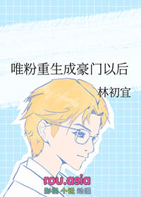 ����С˵:Ψ�������ɺ����Ժ�