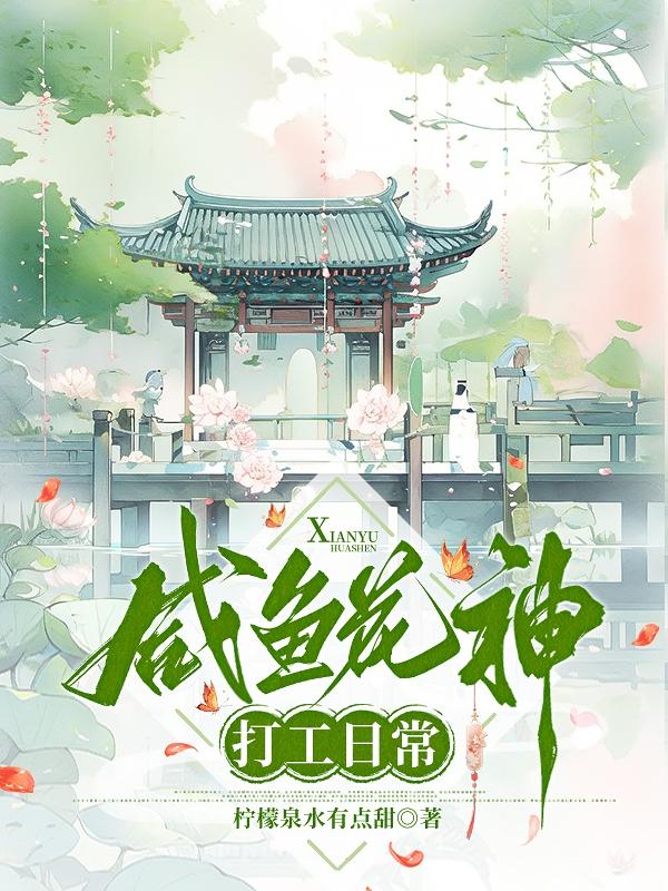 ����С˵:[���]���㻨����ճ�