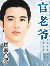 ����С˵:����ү