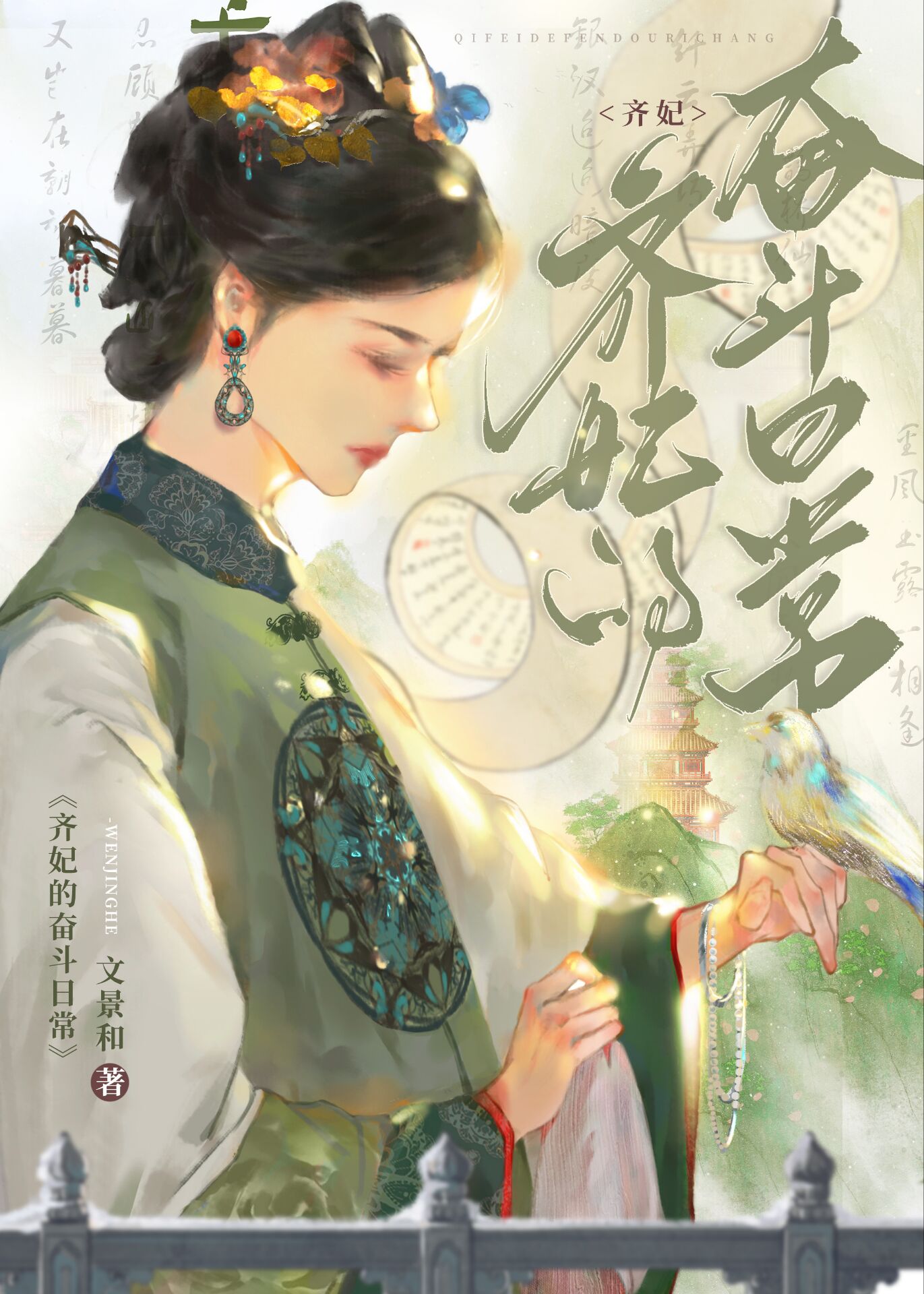 ����С˵:[��]�����ķܶ��ճ�