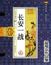 ����С˵:����һս