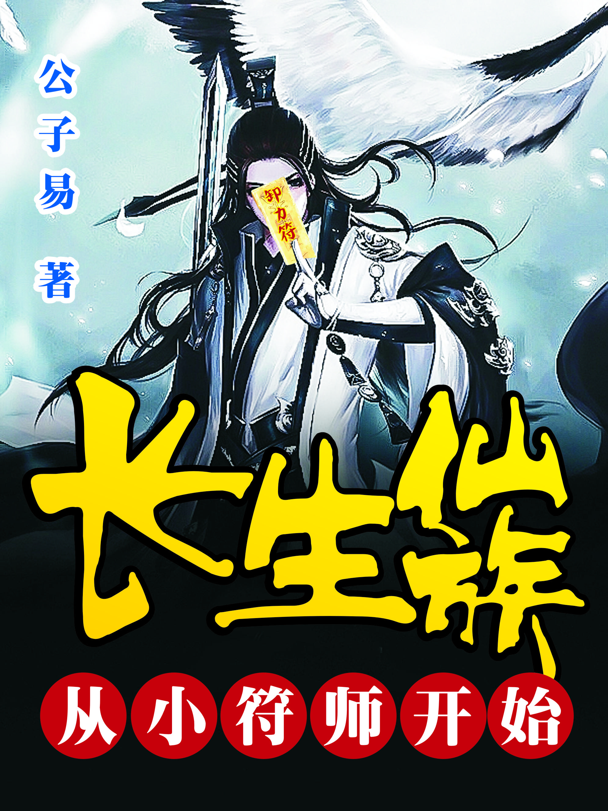 ����С˵:�������壬��С��ʦ��ʼ