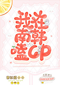 ����С˵:[����Ȧͬ��] �����Ϻ���CP