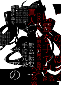 ����С˵:[���ͬ��] Cos�������˵��������˺����