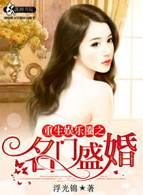 ����С˵:��������Ȧ֮����ʢ��