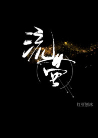 ����С˵:��ө��У԰1v1��