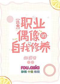 ����С˵:ְҵż�����������[ѡ��]