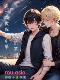 ����С˵:��һ��������е�[�羺����]