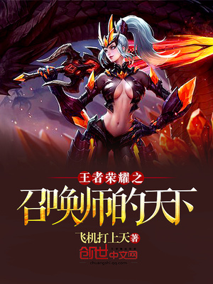 ����С˵:������ҫ֮�ٻ�ʦ������