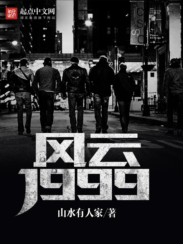 ����С˵:����1999