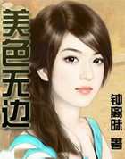 ����С˵:��ɫ�ޱ�