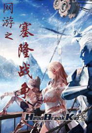 ����С˵:����֮��¡ս��