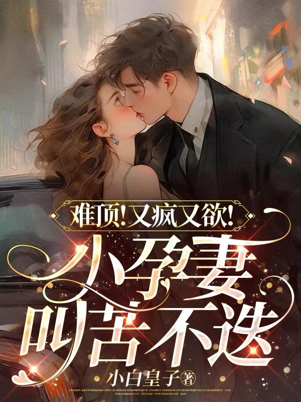 ����С˵:�Ѷ����ַ�������С���޽п಻��