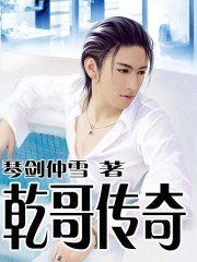 ����С˵:Ǭ�紫��