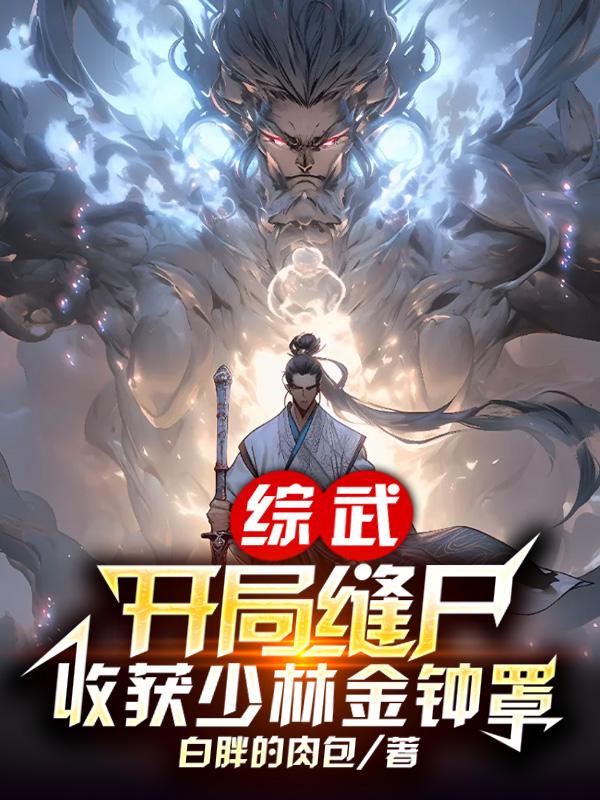 ����С˵:���䣺���ַ�ʬ���ջ����ֽ�����