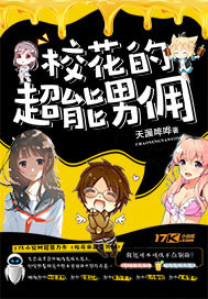 ����С˵:У���ĳ�����Ӷ