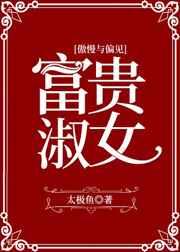 ����С˵:[������ƫ��]������Ů