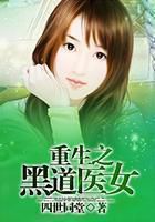 ����С˵:����֮�ڵ�ҽŮ