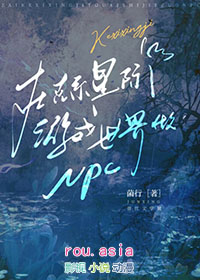 ����С˵:�ڿ�ϵ�Ǽ���Ϸ������npc