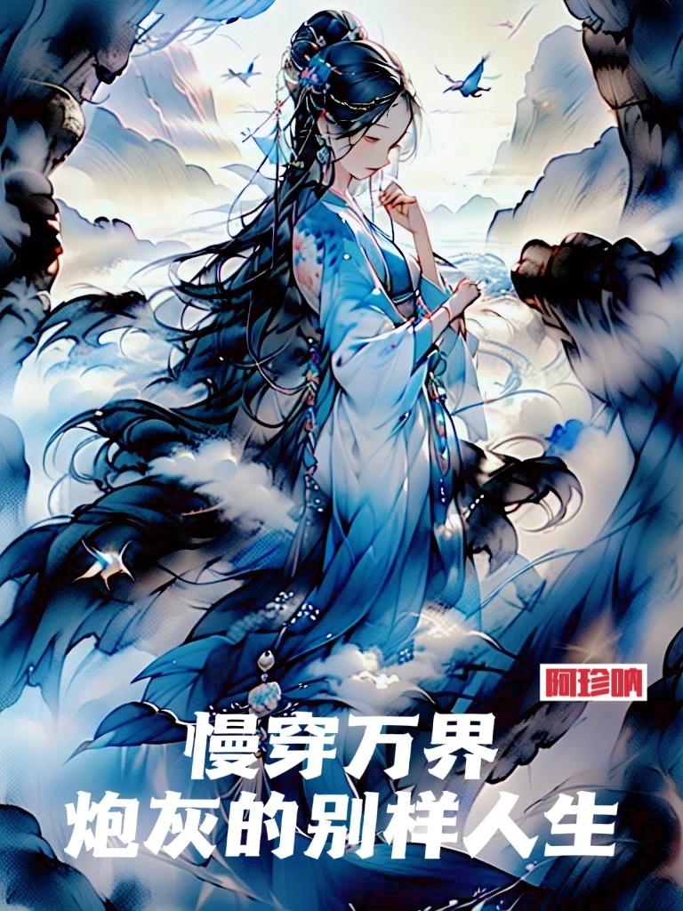 ����С˵:������磬�ڻҵı�������